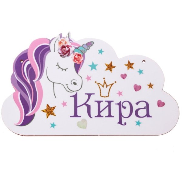 Софья табличка