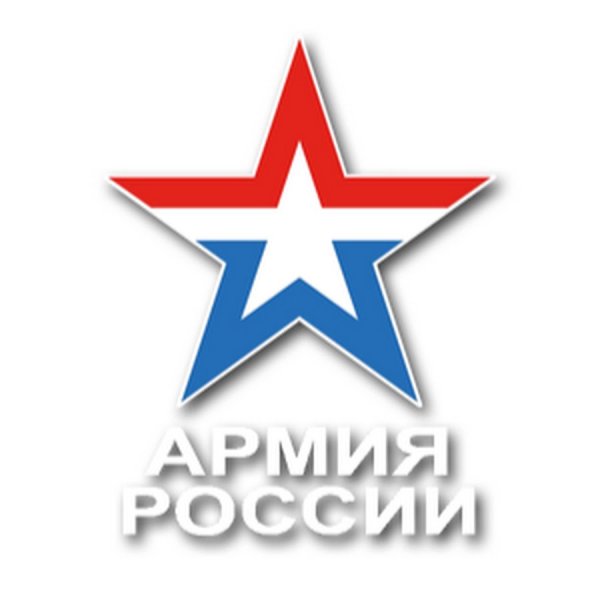 Звезда армия России