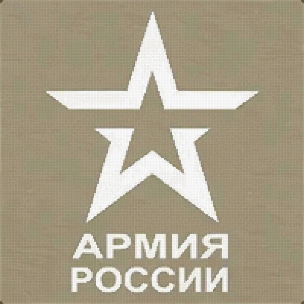 Звезда армия России