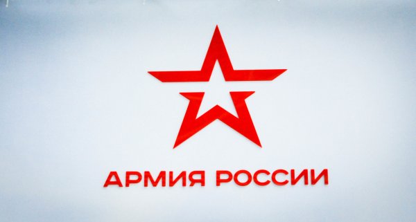 Армия России эмблема