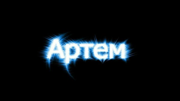 Артем аватарка