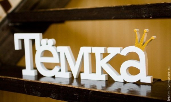 Тема надпись