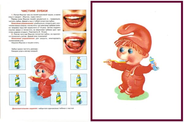 Весёлый язычок артикуляционные упражнения
