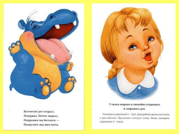 Логопедия для детей артикуляционная гимнастика