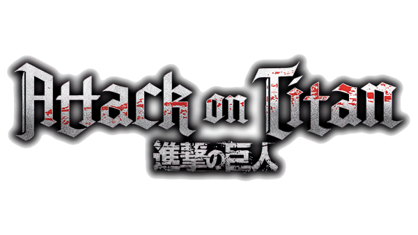 Атака титанов надпись на японском