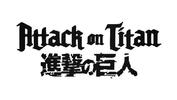 Атака титанов надпись