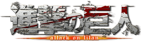 Атака титанов надпись на японском