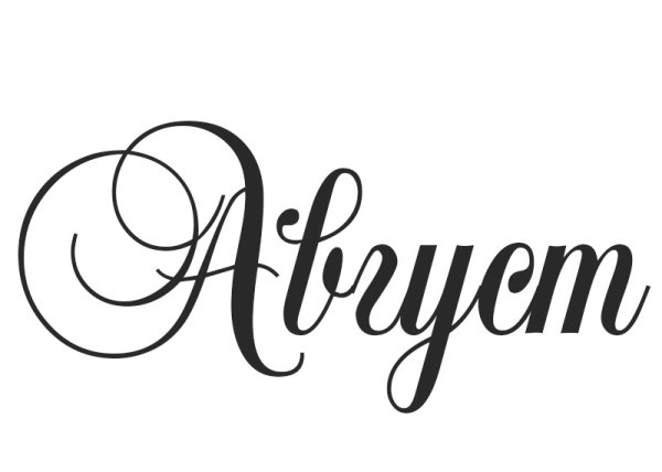 Августина имя