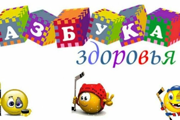 Азбука здоровья надпись
