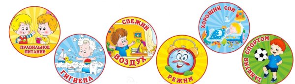 Надпись Азбука здоровья для детского сада