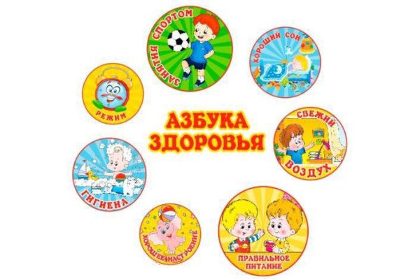 Азбука здоровья