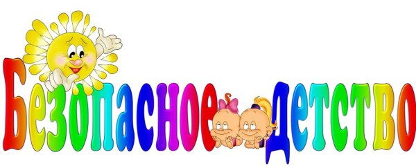 Детский сад надпись