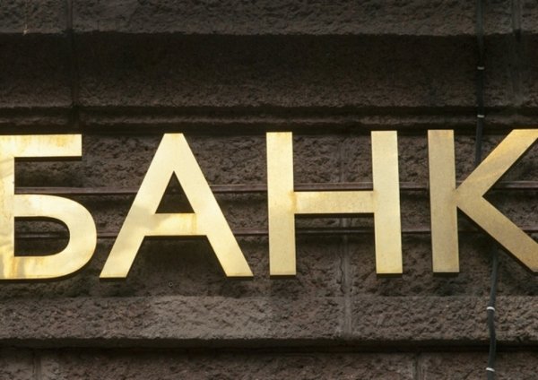 Банка с надписью