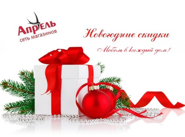 Лотерея на новый год