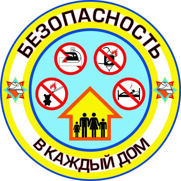 Безопасность жизнедеятельности