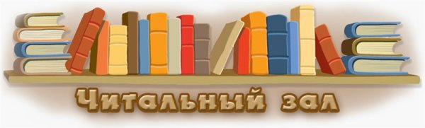 Библиотека надпись