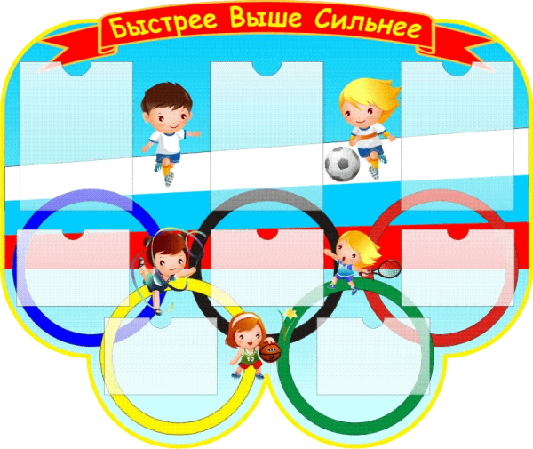 Стенд спортивный уголок в детском саду