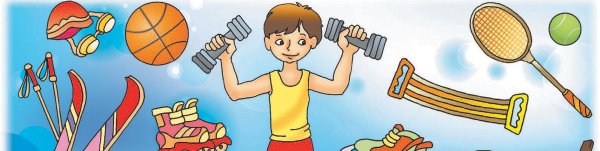 Спорт быстрее выше сильнее
