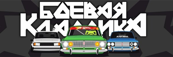 Эмблемы БК боевой классики