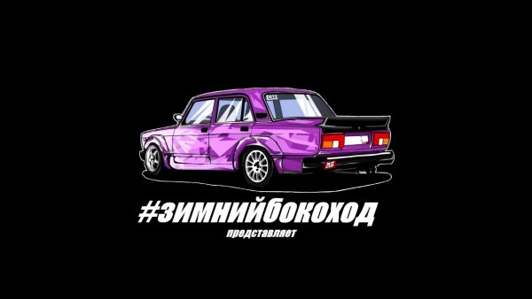 Боевая классика надпись