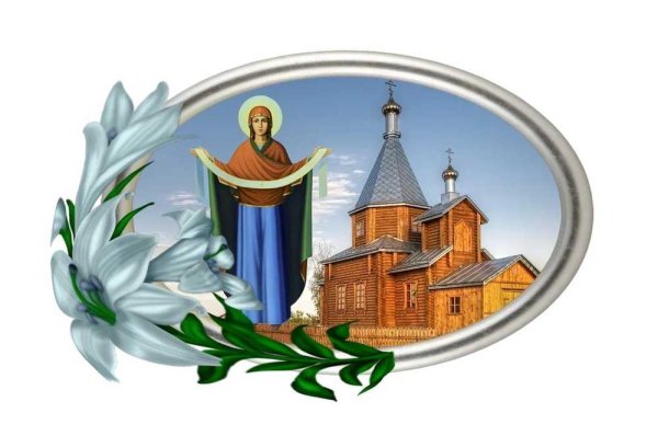 Богородица Покров без фона