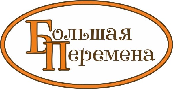 Большая перемена эмблема
