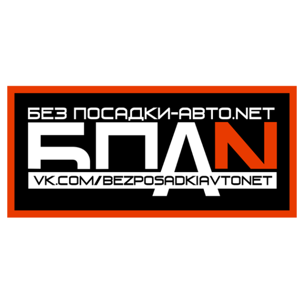 БПАН наклейка