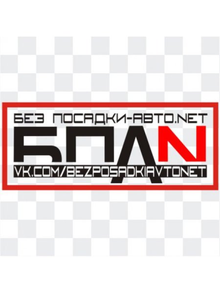 БПАН логотип