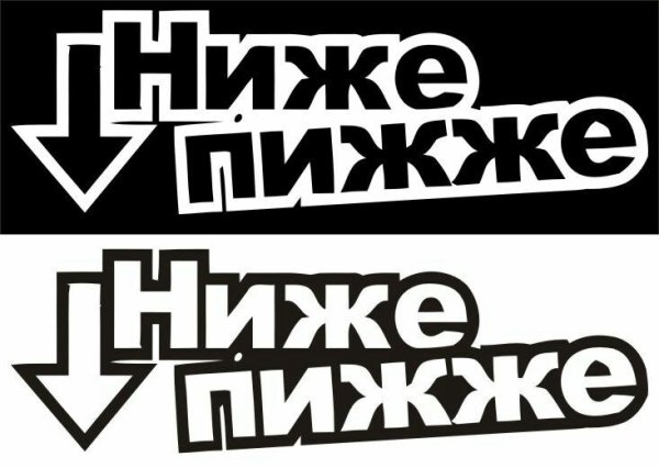 Наклейки на авто БПАН