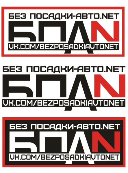 Стикеры БПАН