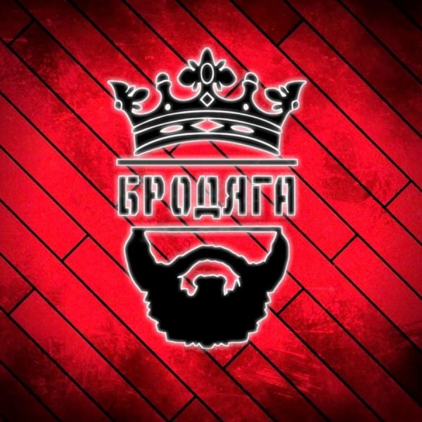 Аватарка Бродяга