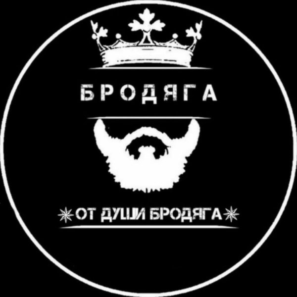 Бродяга Стикеры для телефона