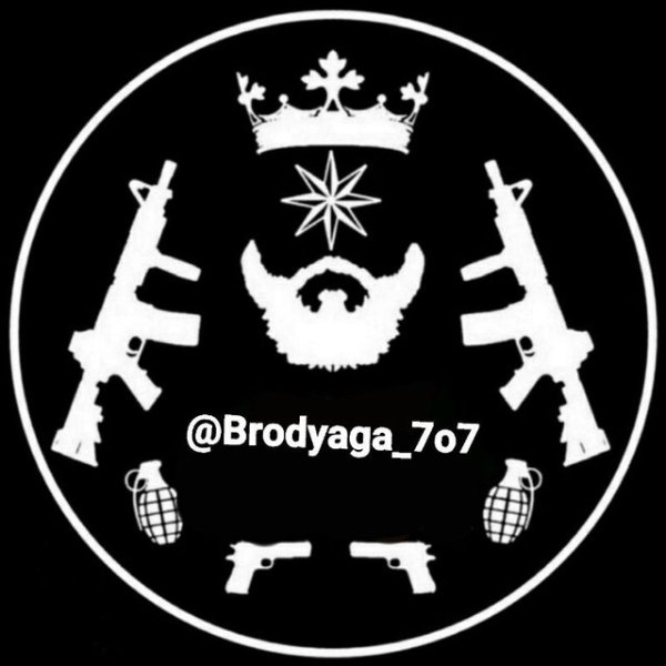 Наклейка Бродяга