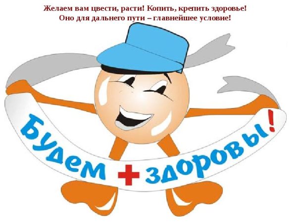 Эмблема по здоровому образу жизни