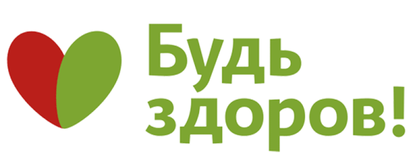 Логтип аптеки "будь здоров"