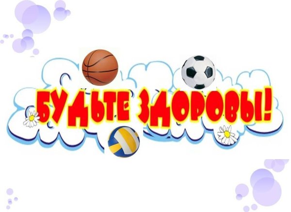 Спортивные заголовки