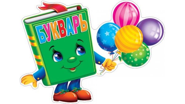 Плакат вырубной школа