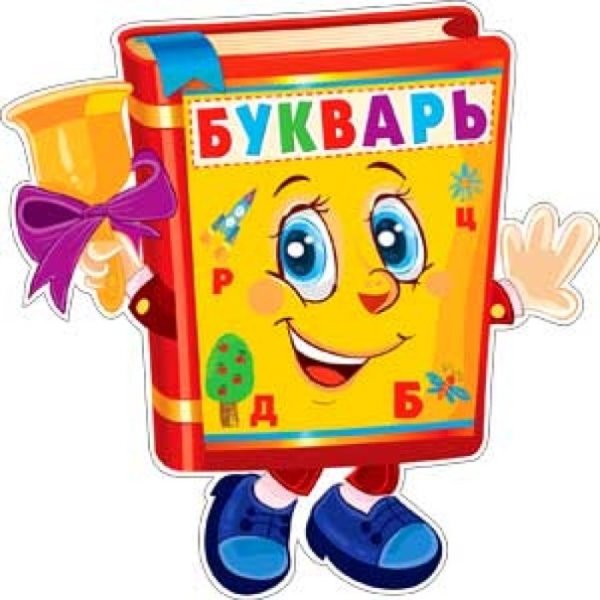 Веселая книжка