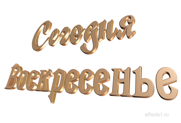 Отличного дня надпись