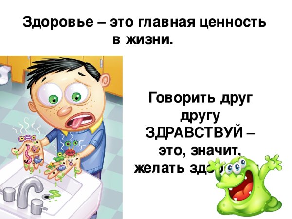 Картинки на тему чистота залог здоровья