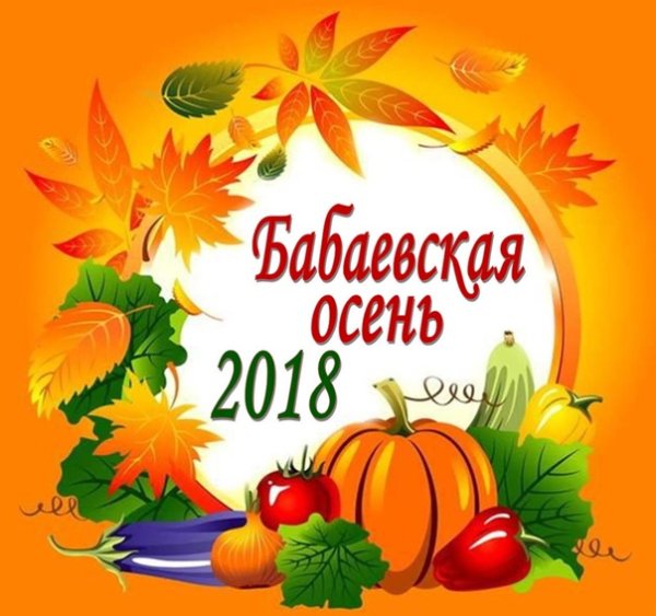 Приглашение на осеннюю ярмарку