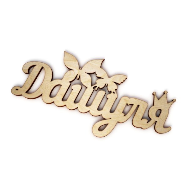 Красивое имя Даша