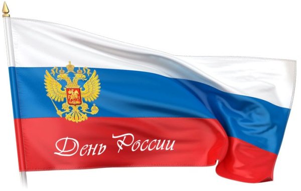 День России символика