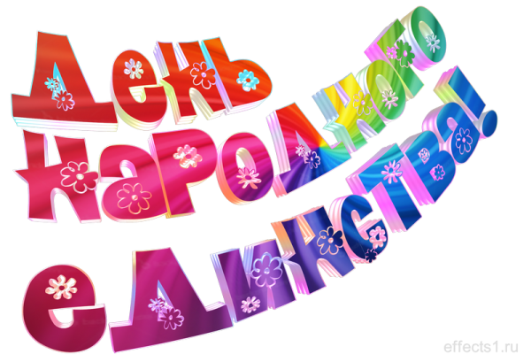 Открытка клипарт на прозрачном фоне