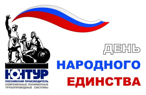 День народного единства логотип