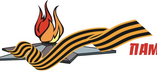 Рисунок георгиевской ленты ко Дню Победы