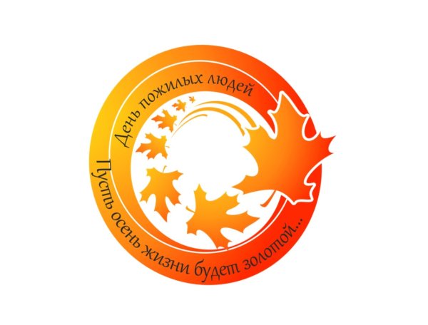 Международный день пожилых людей логотип