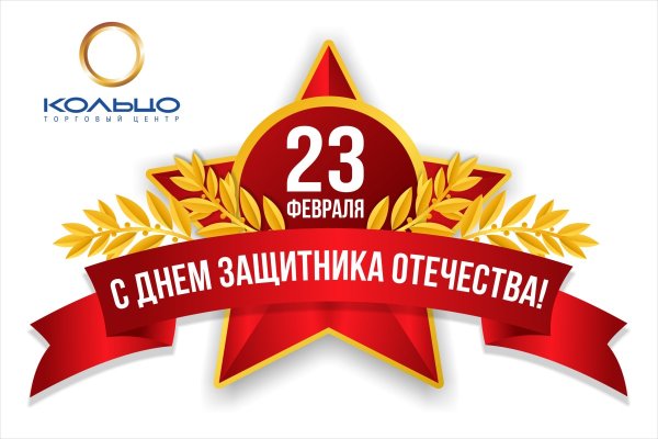 23 Февраля день защитника Отечества надпись