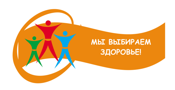 Мы за здоровый образ жизни