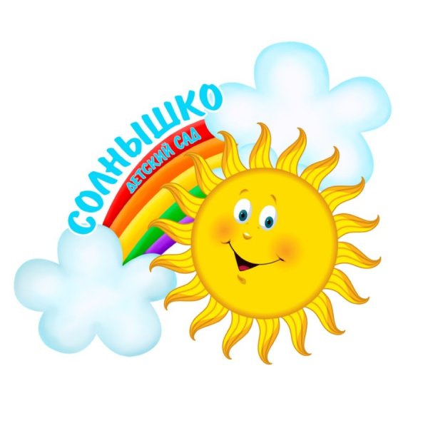 Группа солнышко в детском саду